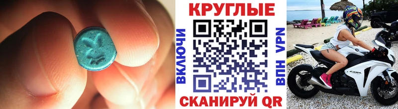 как найти закладки  Калачинск  Ecstasy XTC 