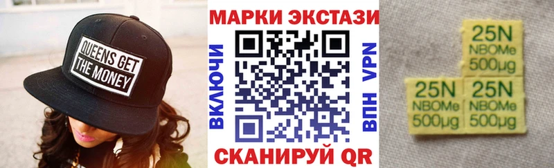 Марки N-bome 1,8мг  как найти наркотики  Калачинск 